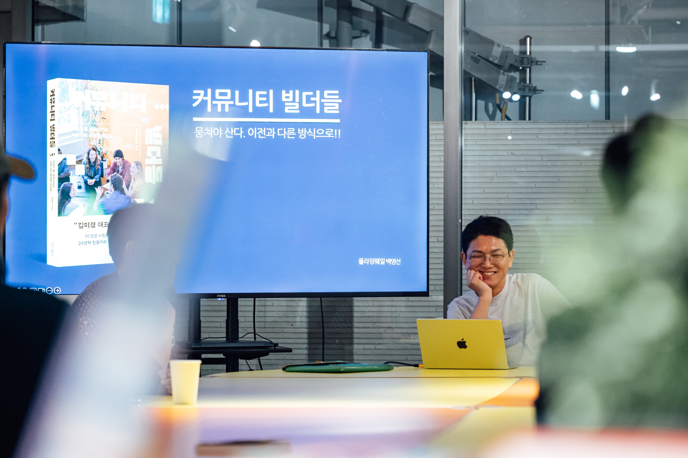북토크 현장
